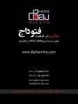 شو دائمی ساناز