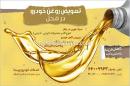 خدمات خودرو ویستا