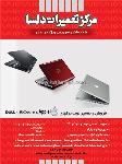 مرکز تعمیرات دلسا