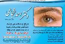 دکتر احمد شجاعی