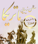 آموزش زیبایی ماتریکا