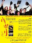 خدمات تحصیلی شرکت پردیسان