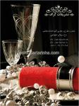تشریفات گراف