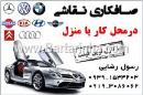 صافکاری نقاشی - رسول رضایی