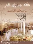 رستوران پالیز