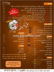 پیتزا رایا