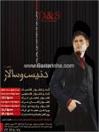 تولید و پخش دنیس و سالار