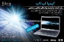 کیمیا لپ تاپ