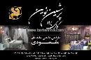 گالری پرده پرشین نوین