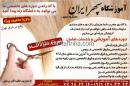 آموزشگاه مراقبت زیبایی همگروه