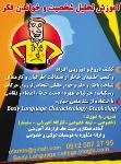 آموزش تحلیل شخصیت