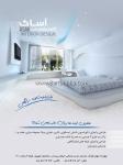 گروه مهندسی آساک