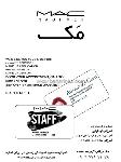 آرایشگاه مک
