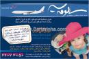 خدمات مسافرتی سالومه سیر