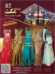 فروشگاه ماکسی