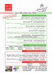 مجتمع فنی تهران