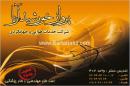 خدمات مسافرتی خورشید  آریا