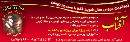 آموزشگاه مبتکران دانش - روبوتیک