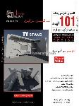 طراحی و دکوراسیون 101 ایده