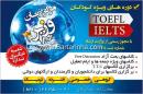 آموزشگاه زبان انگلیسی وزیر