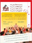 موسسه آموزشی ، فرهنگی واله
