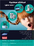 فروشگاه محمد