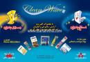 اسفنج و دستمال جادویی کلین ویو