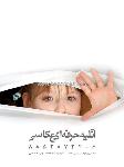 گروه فرهنگی هنری گیان