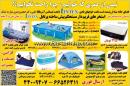 محصولات بادی اینتکس
