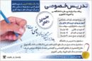 گروه آموزشی دانشجویان شریف