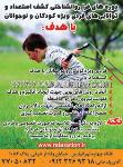 دوره های فرا روانشناختی