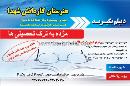 هنرستان کار و دانش شهداء
