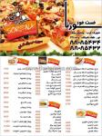 فست فود پدر خوب