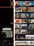 طراحی و معماری داخلی ارس