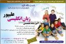 آموزشگاه زبان انگلیسی علیپور