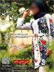 مزون آروشا