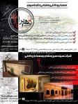 شرکت مهندسین مشاور و معماری ناهیرا
