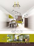 دکوراسیون dsb