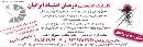 کلینیک درمان اعتیاد ایرانیان