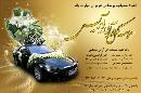 موسسه گل آرایی آیریس