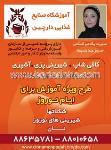 آموزشگاه صنایع غذایی دارچین