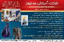 شرکت آموزشی همایون