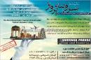 خدمات مسافرتی سروینه پرواز