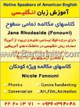 آموزش زبان انگلیسی