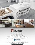 طراحی و اجرای سیستم آشپزخانه تری استون 