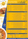 فست فود گردویچ