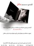 آتلیه فوق تخصصی سامان