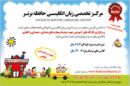 آموزشگاه تخصصی زبان حافظه برتر