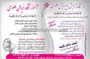 آموزشگاه خیاطی طلوعی