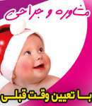 دکتر مینو آیرملو - متخصص زنان